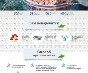 Кулинарные хитрости
