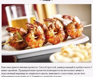 8 легких способов приготовить креветки